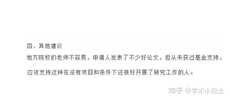 科研热点|国自然会评季：地方高校申请国家基金难度有多大？