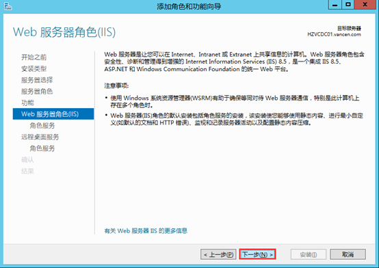 Windows Server 2012 通过RD Web用户自助修改密码