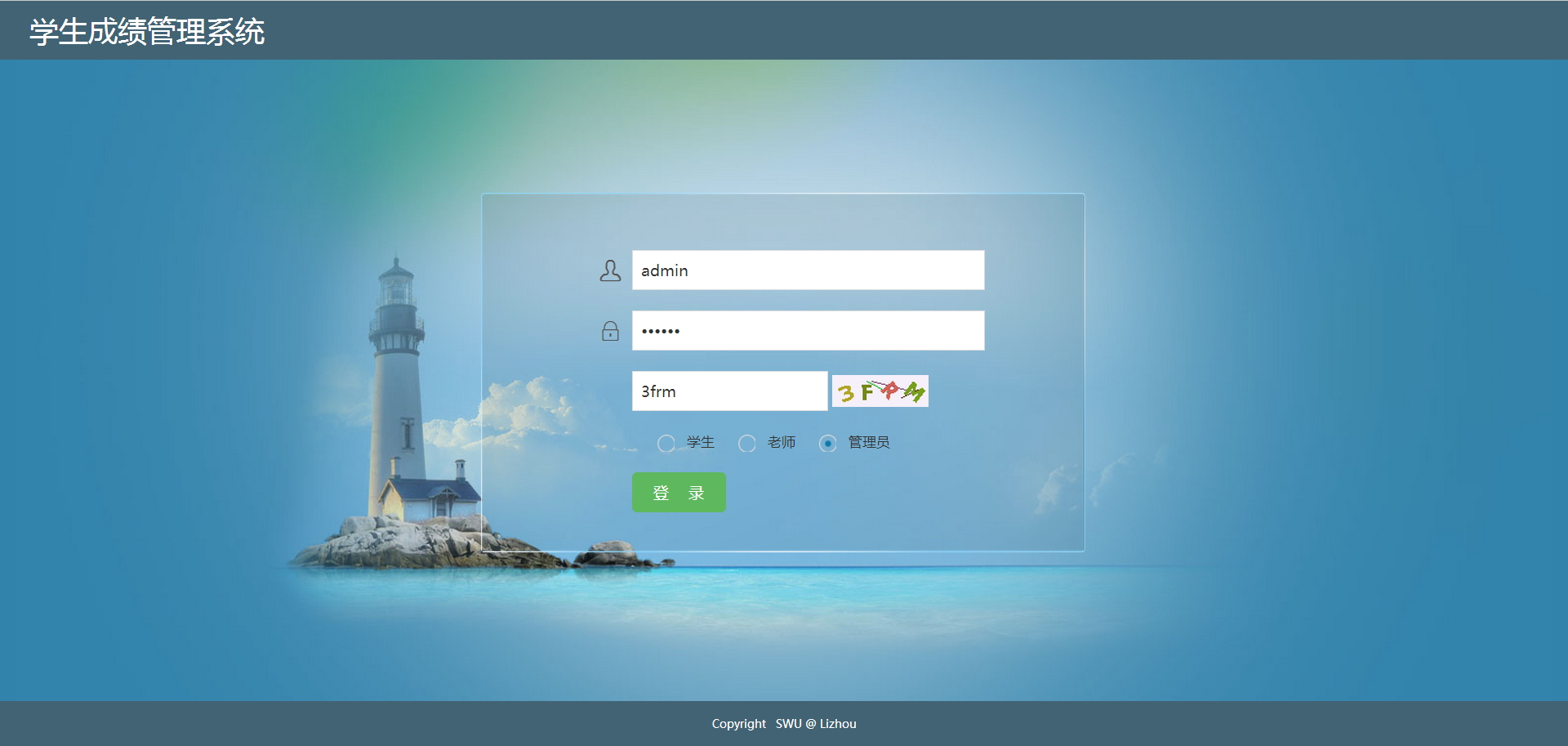 登录界面