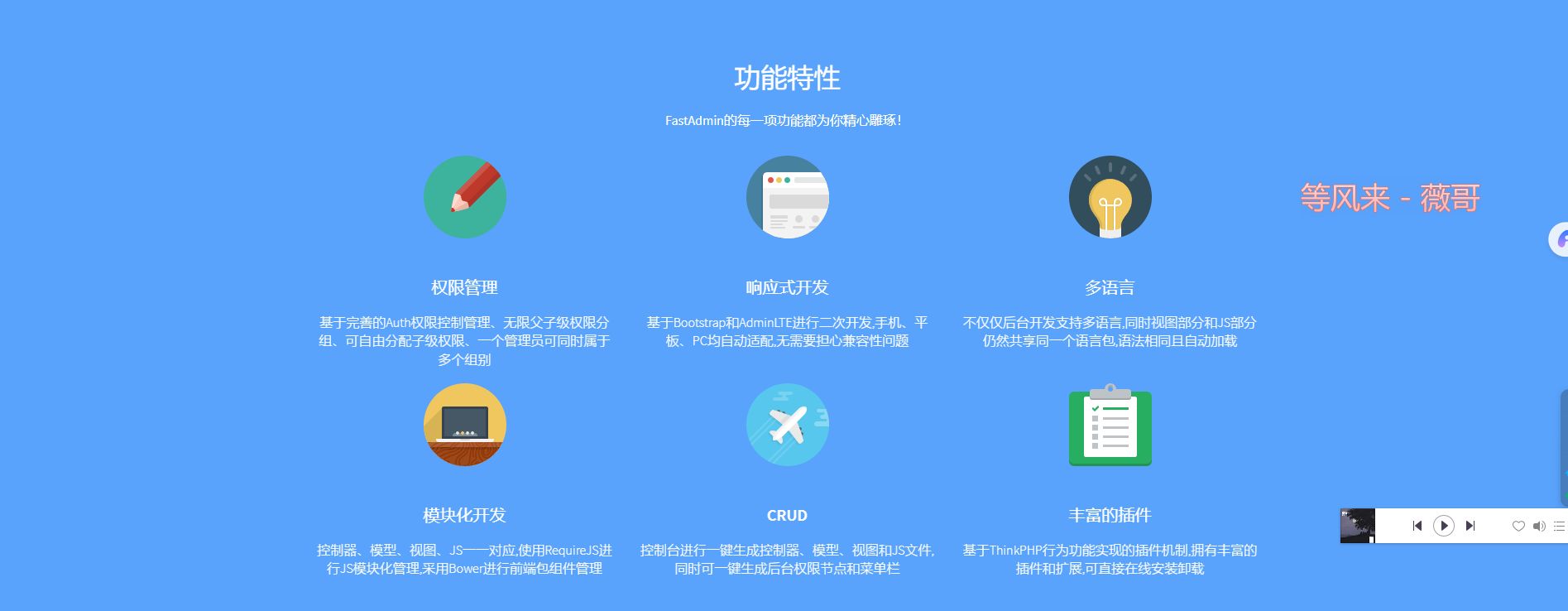 xhadmin多应用Saas框架和FastAdmin有什么区别？