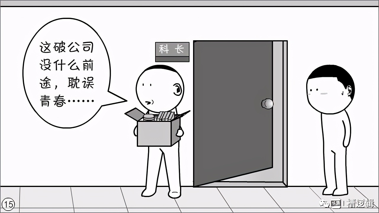 漫画丨那些年，我们一起被毁过的“三观”…