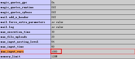 Nginx+PHP 网站 form 表单提交数据过大被截取的解决方法