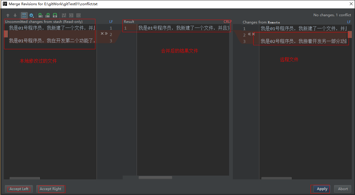 用idea解决代码合并冲突