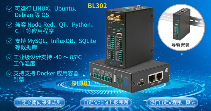 BL302嵌入式ARM控制器进行SQLite3数据库操作的实例演示