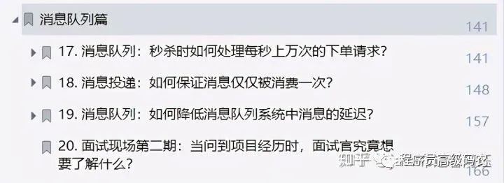 完虐！面试被问亿级并发系统设计，我用这份笔记吊打了他