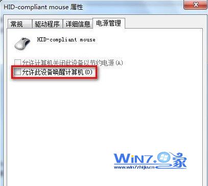 win7系统没有计算机睡眠状态,如何解决win7系统无法进入睡眠状态