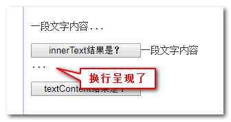 换行呈现点点点示意