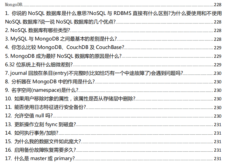 阿里螞蟻金服 java崗最新618面試586題,93%會做,你也能面試阿里P8