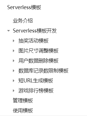 HarmonyOS/OpenHarmony原生应用开发-华为Serverless服务支持情况（四）