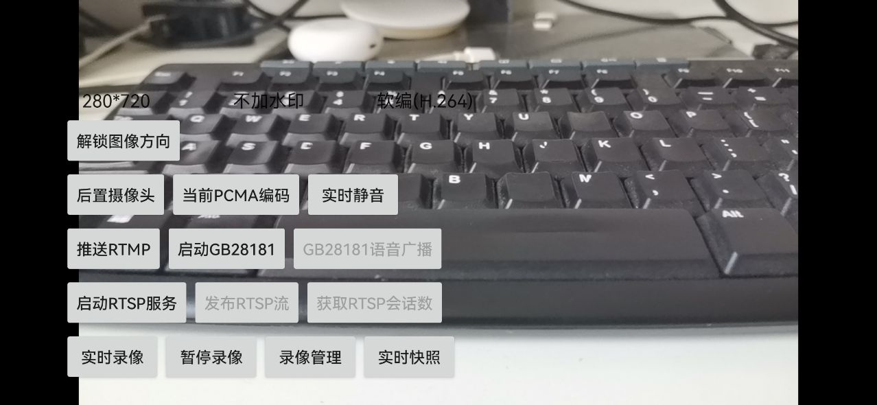 Android平台如何不推RTMP|不发布RTSP流|不实时录像|不回传GB28181数据时实时快照？_大牛直播SDK