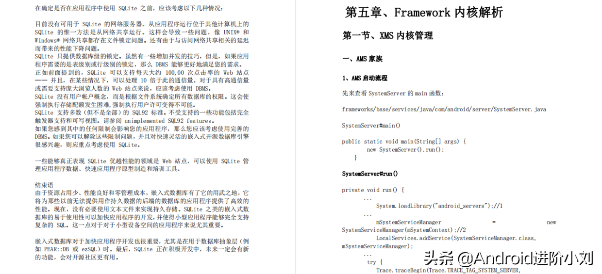 字节跳动大神含泪写下了这篇—Android框架体系架构的知识