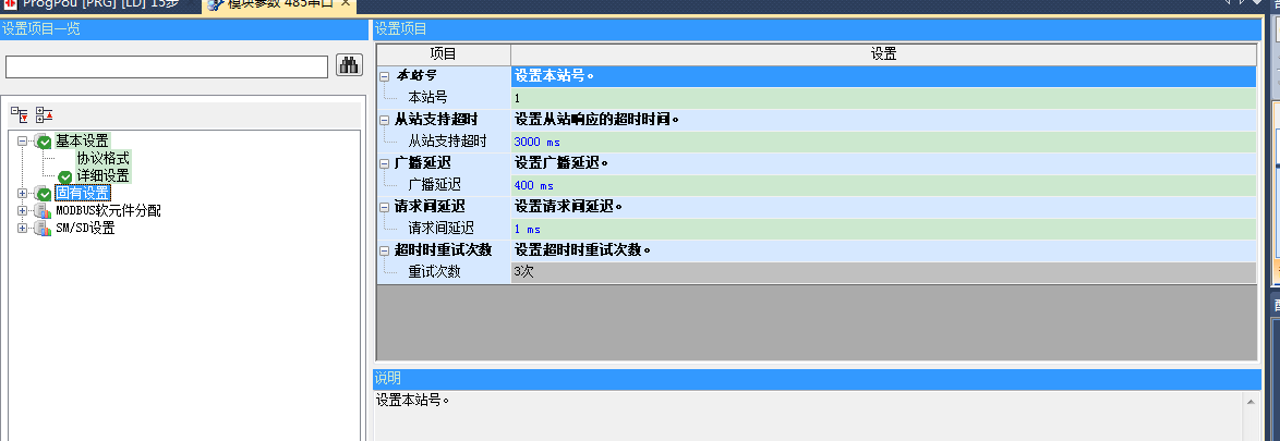 触摸屏与三菱PLC之间无线MODBUS通讯实例