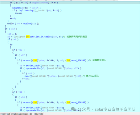 【病毒分析】phobos家族2700变种加密器分析报告