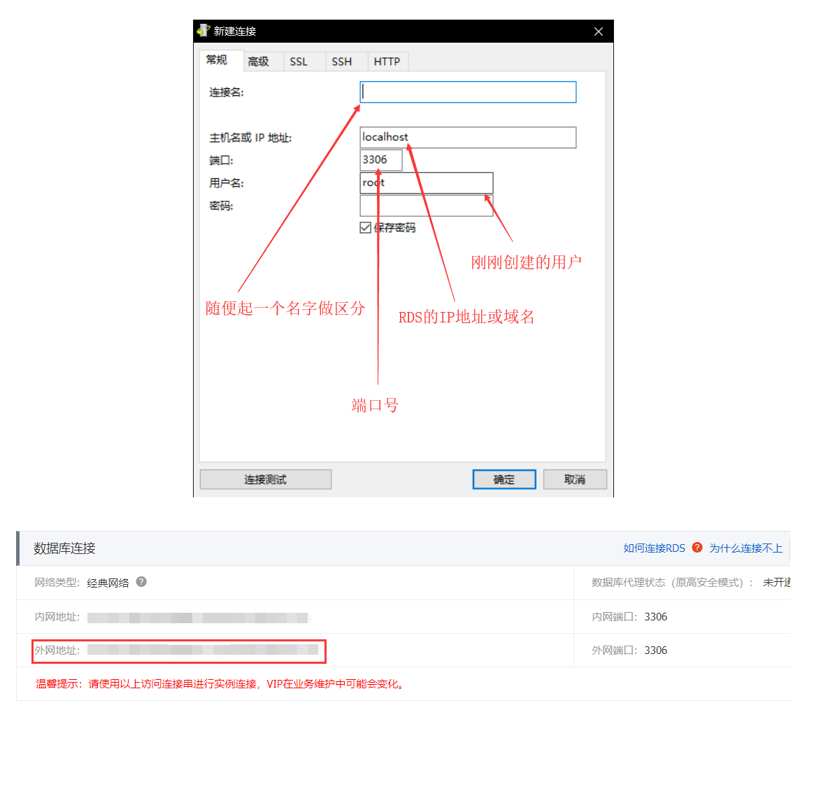 阿里云rds for mysql平台介绍_阿里云RDS for MySQL 快速入门——笔记