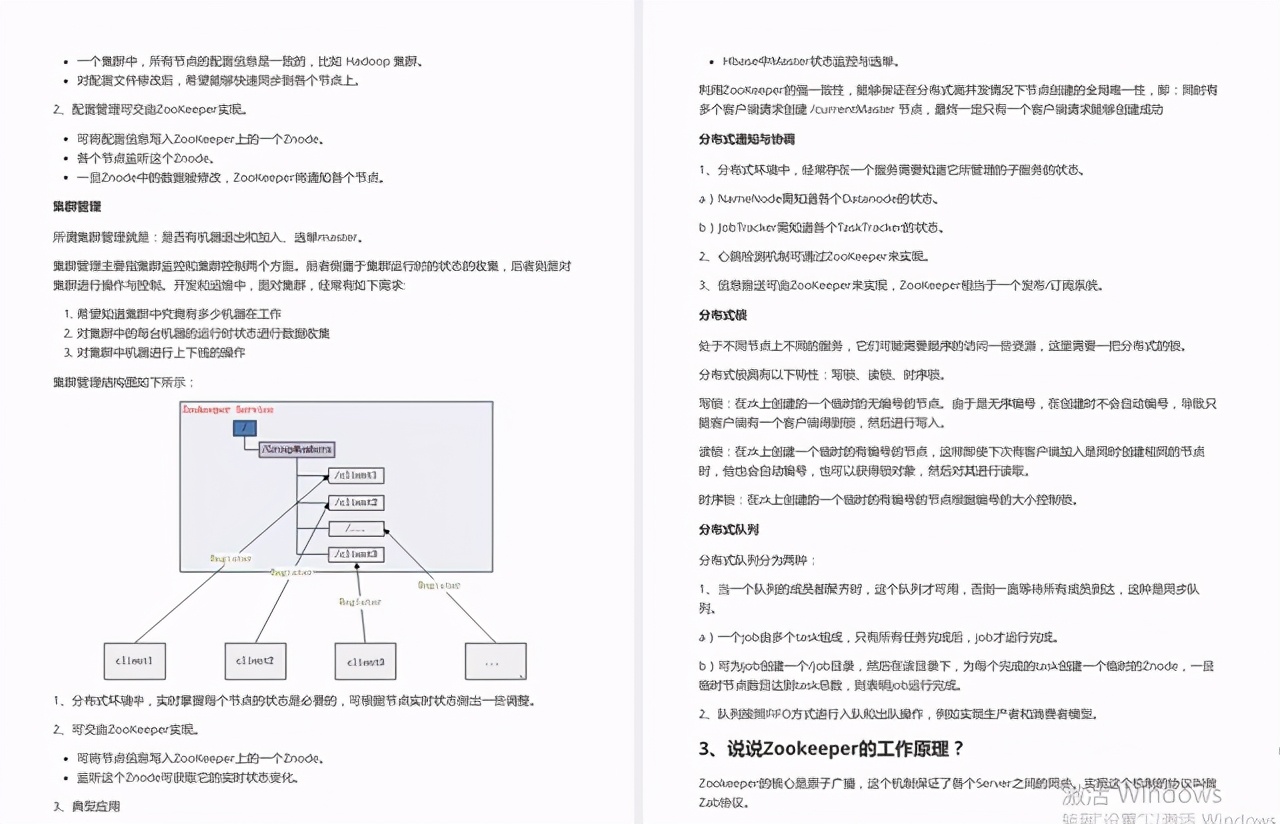 《金九银十》“不务正业”的程序员靠这份面试总结，秒杀了面试官