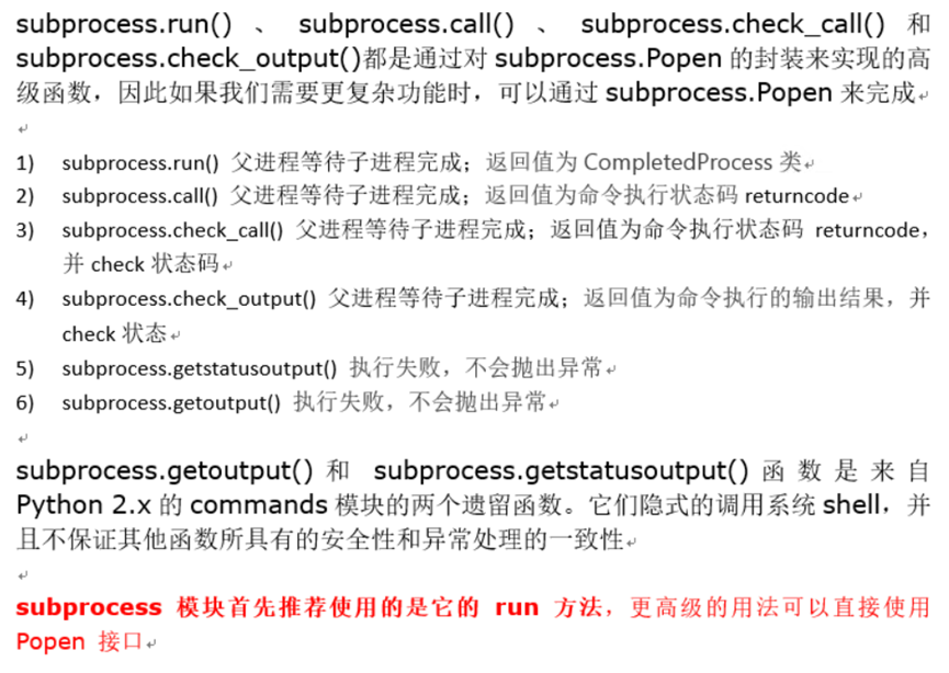 Python运行shell命令subprocess_subprocess.run Adb Shell Am-CSDN博客