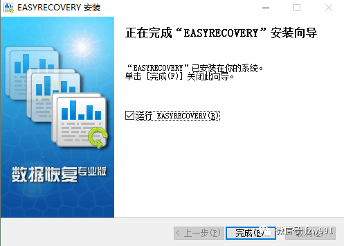 EasyRecovery2024免费激活码