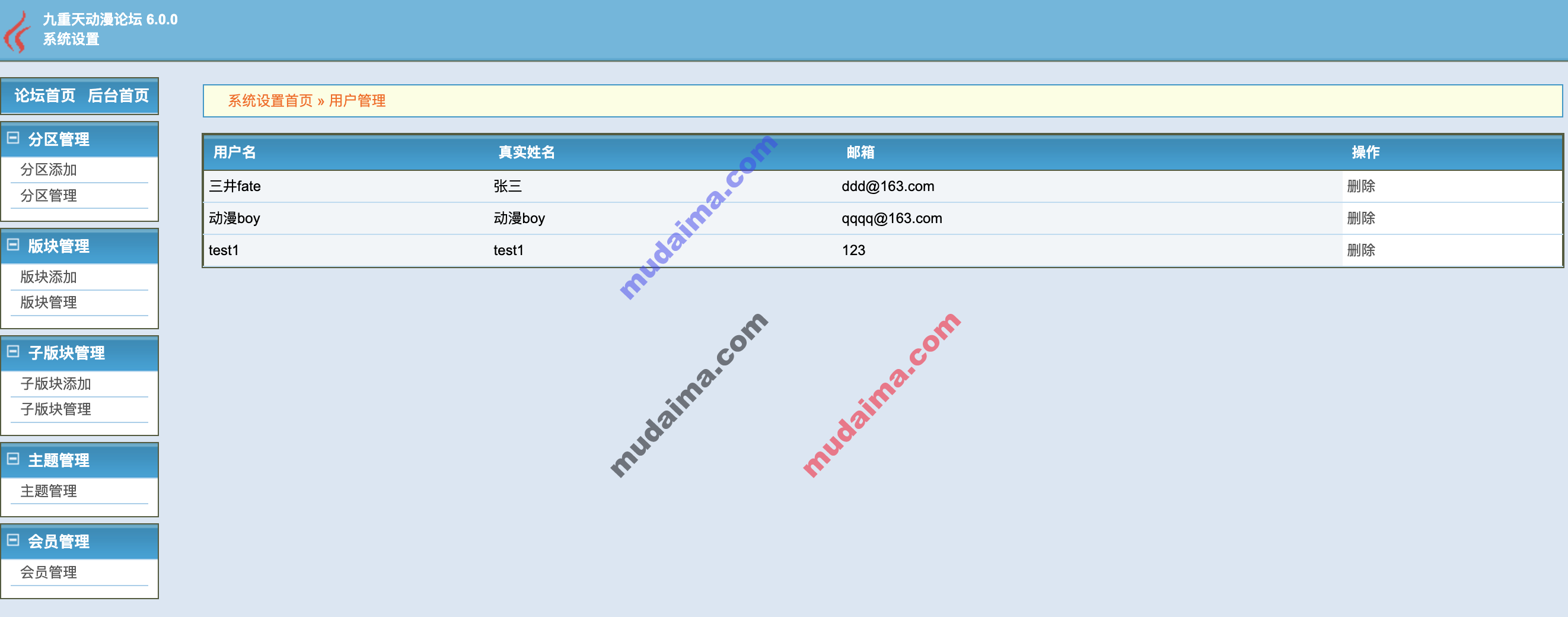 【S034】SSH动漫论坛网站系统项目源码 论坛项目