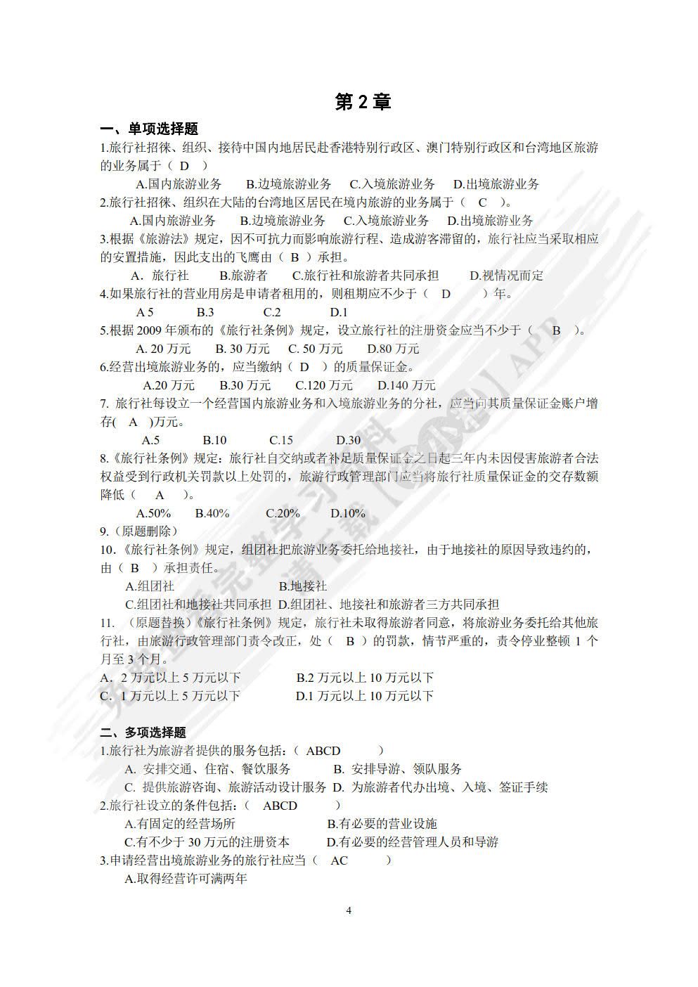 d24a7edc83bebb7675b4d571489a784d.jpeg