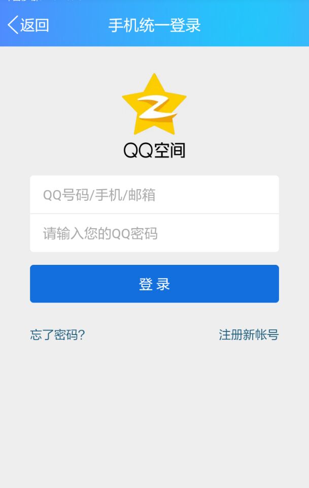 揭秘：QQ盗号背后的产业链，惊人的暴利！