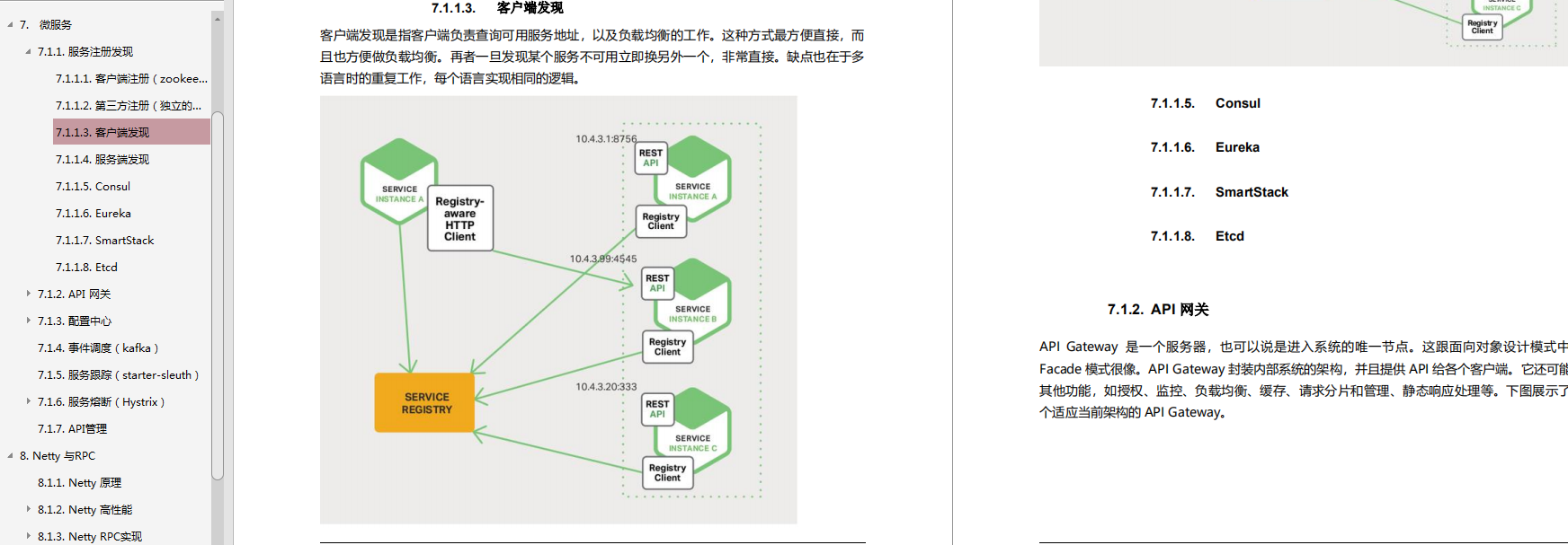 2019预备秋招面试复习大纲：Java+算法+框架+Redis+分布式(Java岗)