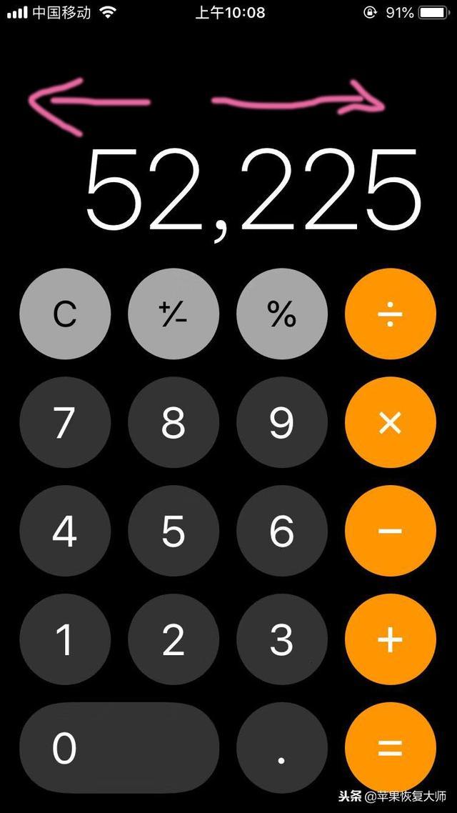 苹果计算机的科学算法在哪里,iphone计算器这么骚的吗?