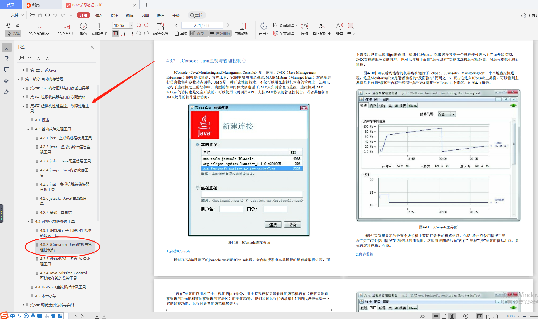 Heavy starting!  Tencent’s latest "JVM study notes" the night before, I love it after reading it