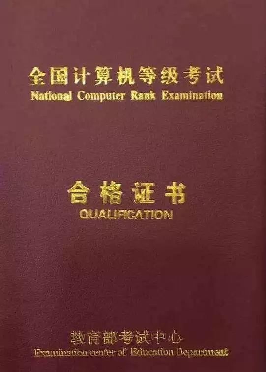 系統架構設計師證書含金量計算機專科生不能錯過的兩個證書含金量比較