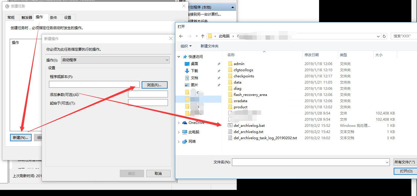 Oracle Windows/Linux定期清理归档日志_windows 删除oracle归档日志-CSDN博客