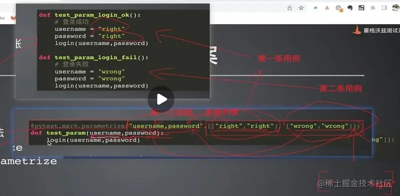 软件<span style='color:red;'>测试</span>/<span style='color:red;'>测试</span>开发丨Pytest <span style='color:red;'>参数</span>化<span style='color:red;'>用</span><span style='color:red;'>例</span>