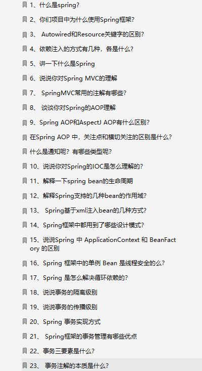 最新金三银四阿里巴巴内部Java架构师面试突击面试题手册，面试前必看