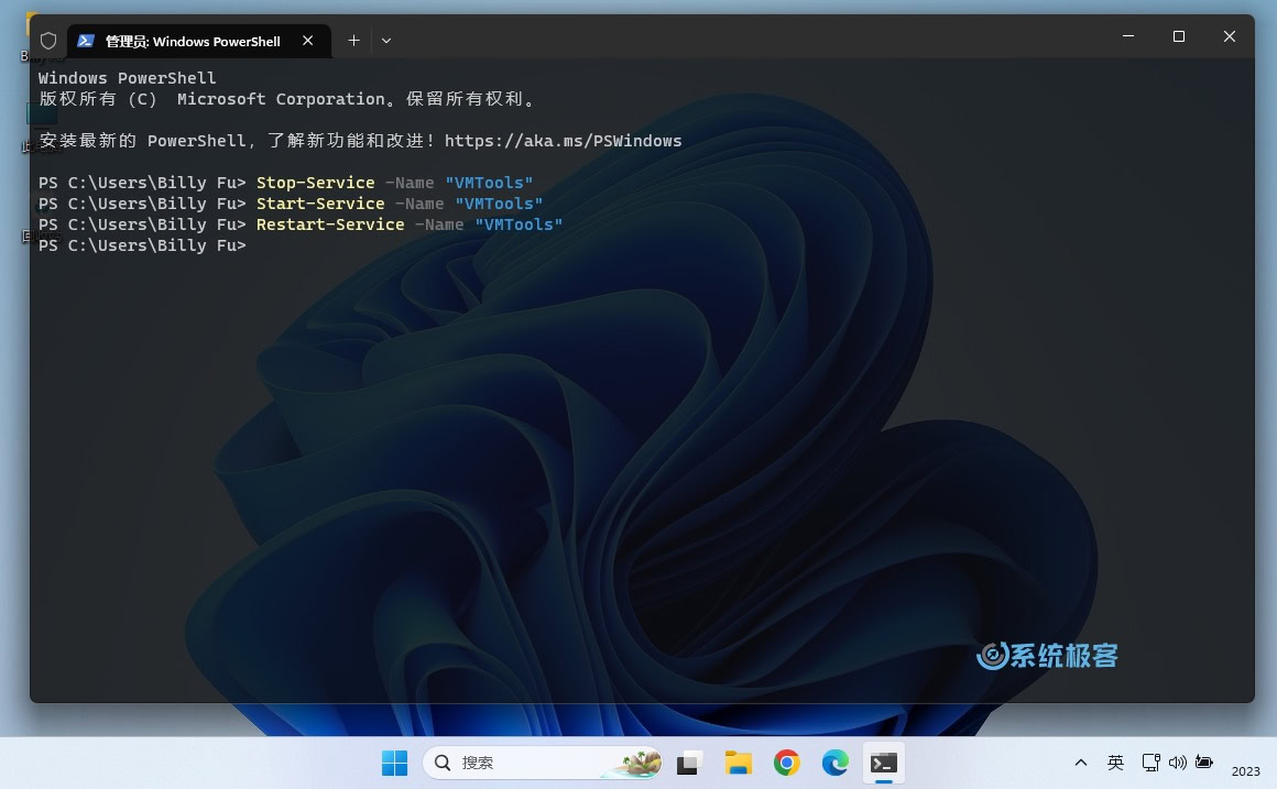 使用 PowerShell 停止、启动和重启 Windows 服务