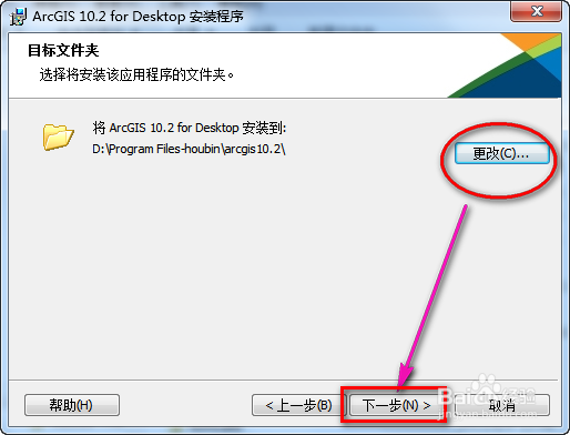 ArcGIS10.2 Chinese version cracking tutorial (gift two download addresses)