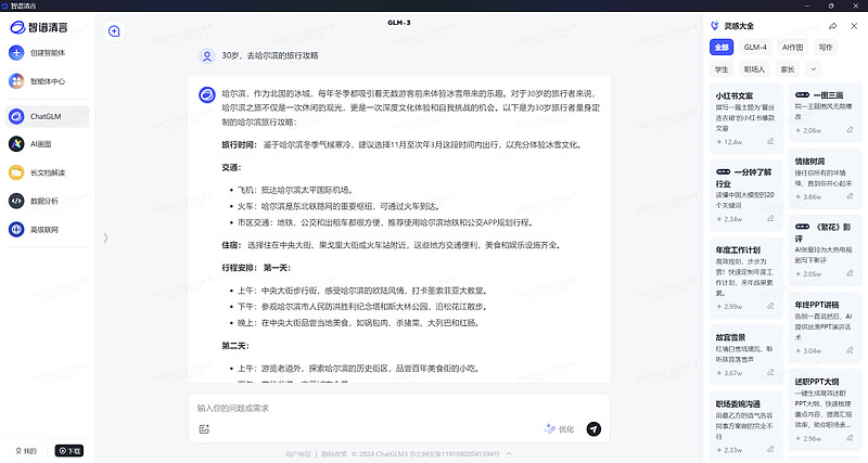 顶级性能更有AI助力 RTX AI轻薄本竟强大如斯？华硕无畏Pro15 2024体验-锋巢网