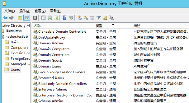 网络安全（黑客）内网渗透基础知识