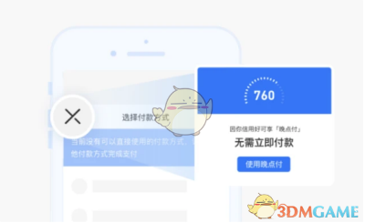 芝麻分有什么作用吗 d273920b756d839853e8493758ab9a0e.png