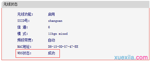 水星无线路由启动dhcp服务器,水星无线路由器wds设置教程