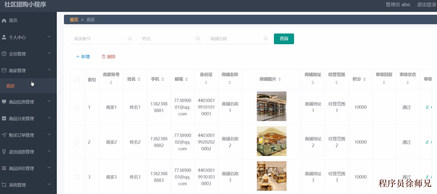 Java基于SSM框架的社区团购系统小程序【附源码、文档】