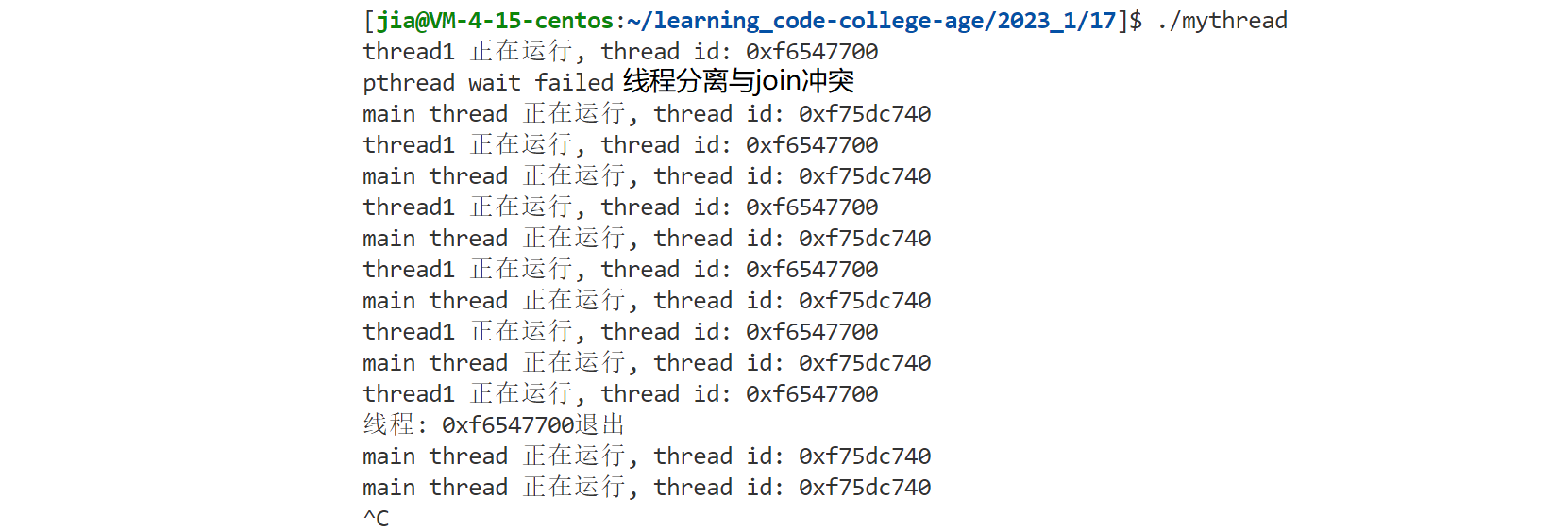 线程控制--Linux