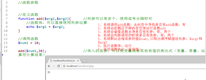 【PHP】函数-作用域可变函数匿名函数闭包常用系统函数