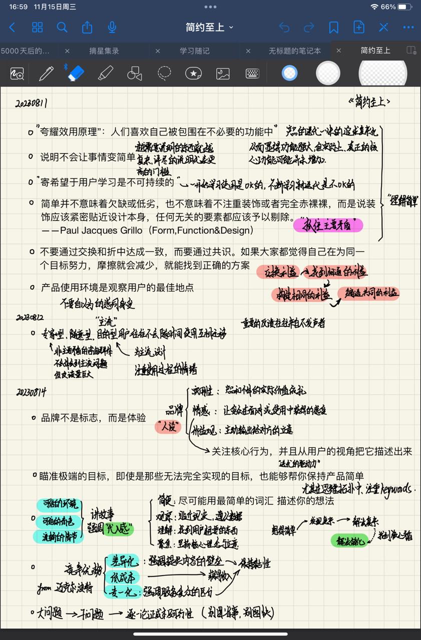 建立个人学习观｜地铁上的自习室