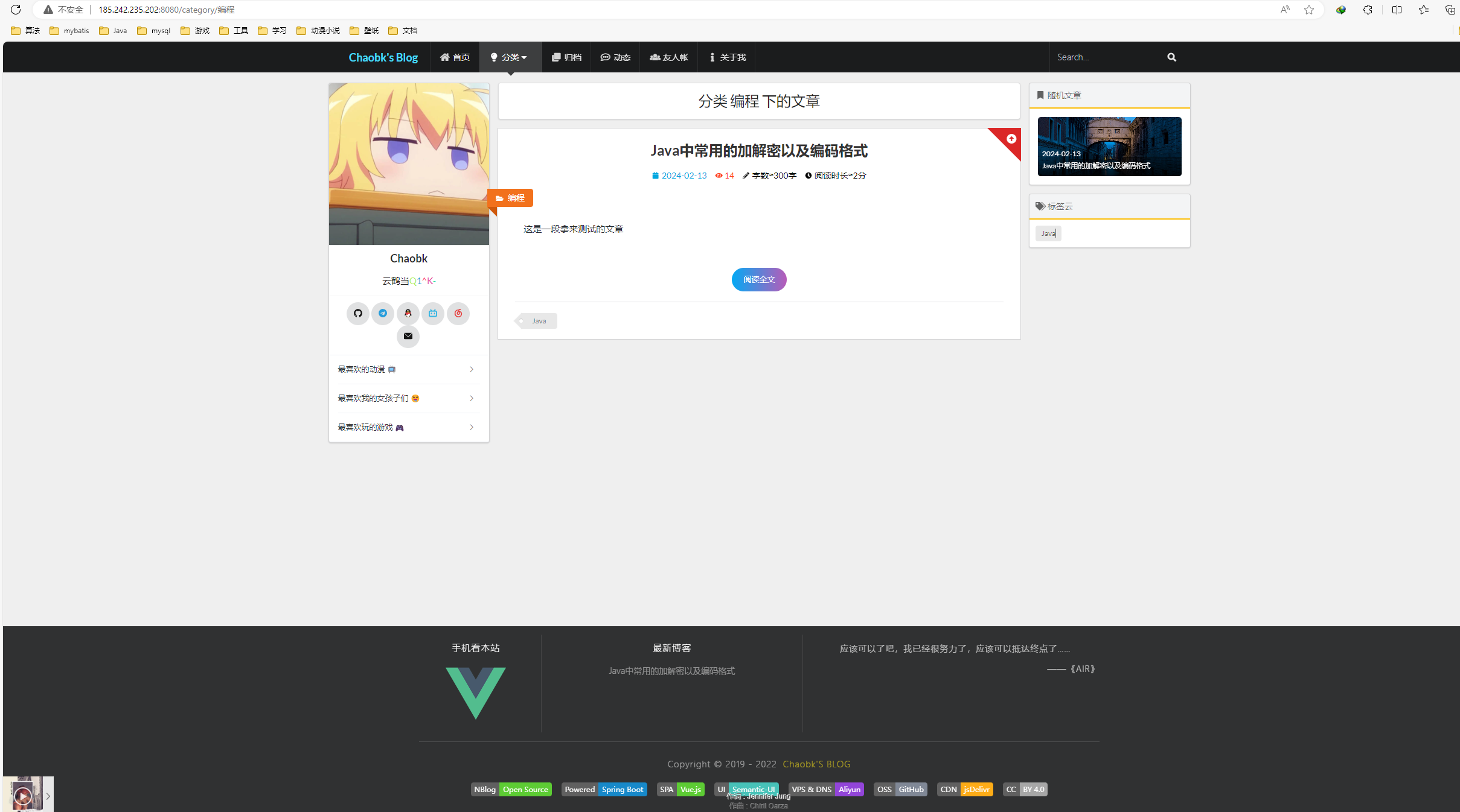 NBlog个人博客部署过程记录 -- 后端springboot + 前端vue