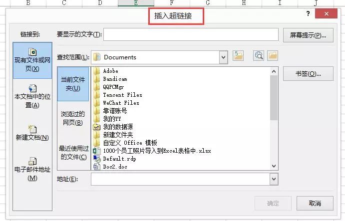 5新标签中超链接_首次,把excel的超链接用法全面说清楚