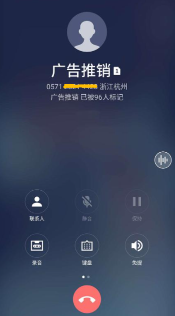 我们在接电话的时候看到类似的"广告推销","诈骗电话"等风险提示.