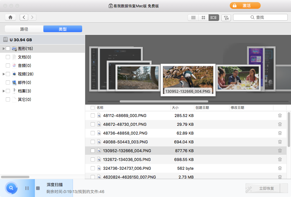 mac照片怎么恢复?如何恢复已删除的图片?