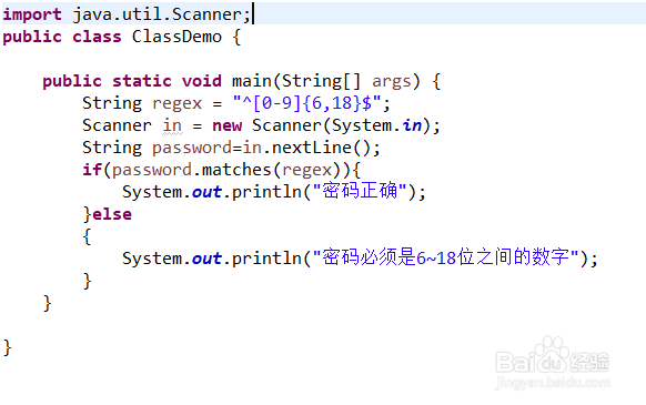 几种常见的密码校验正则表达式