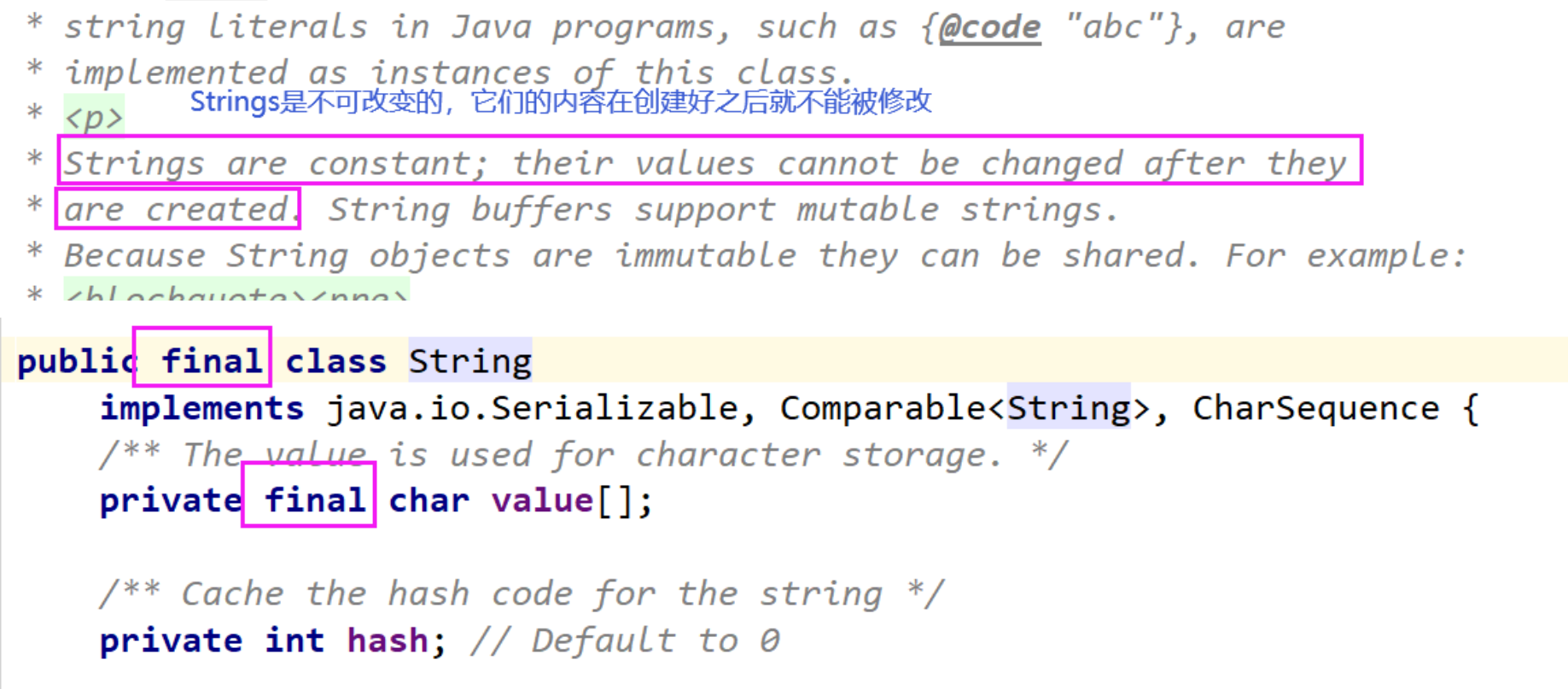 13.Java之String 类