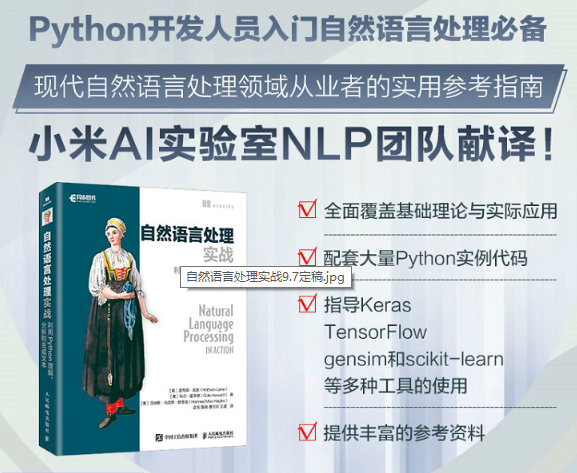 A natural language processing book recommended for intermediate and advanced Python developers