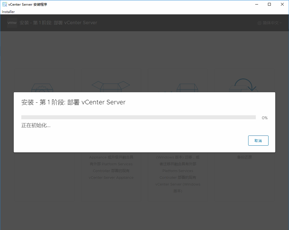 安装 VMware vSphere vCenter 8.0_DNS_12